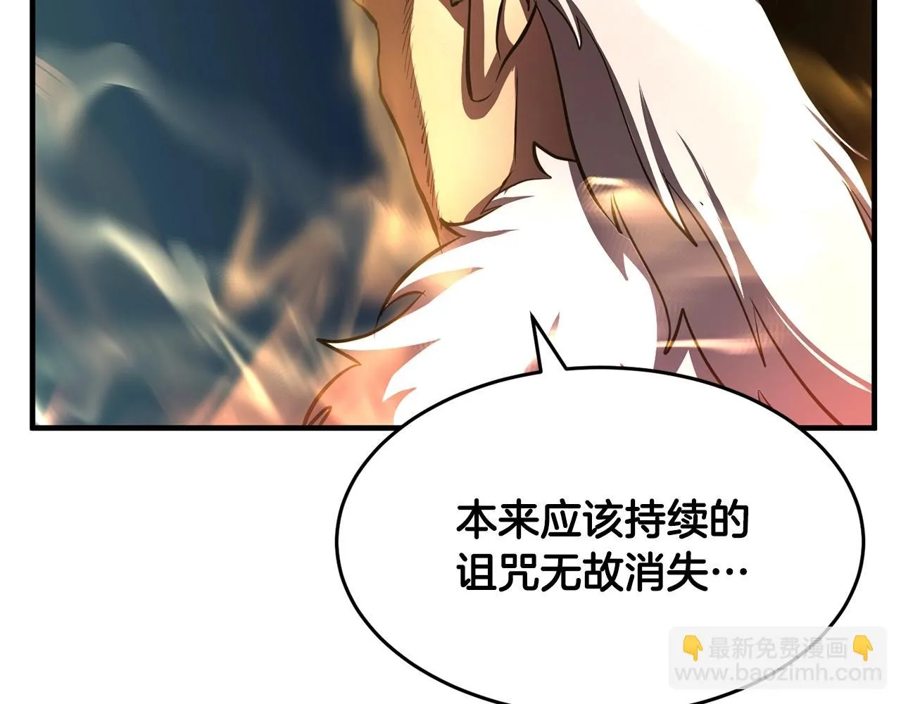 第46话 攻克地下城 第174页