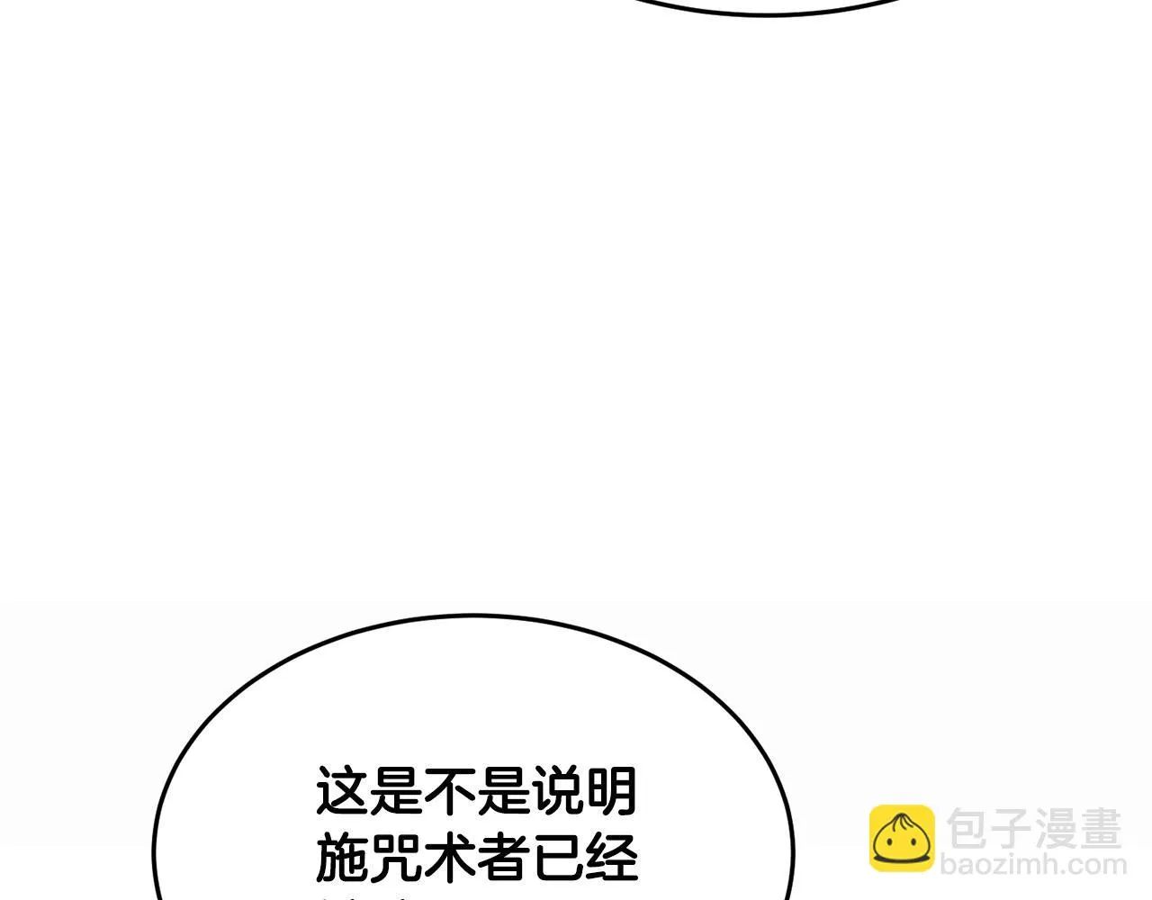 第46话 攻克地下城 第175页