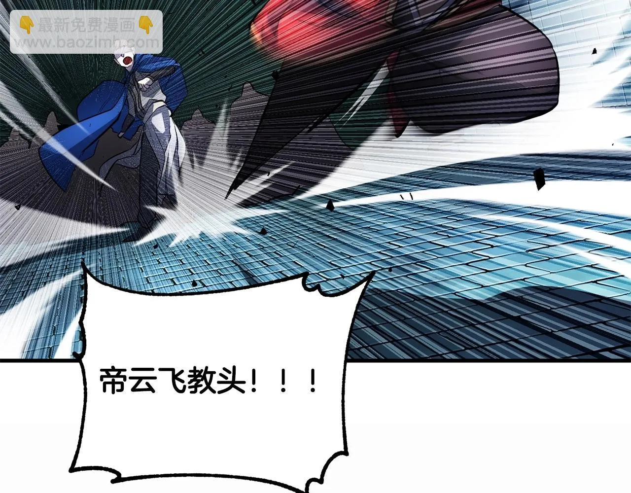 第46话 攻克地下城 第180页