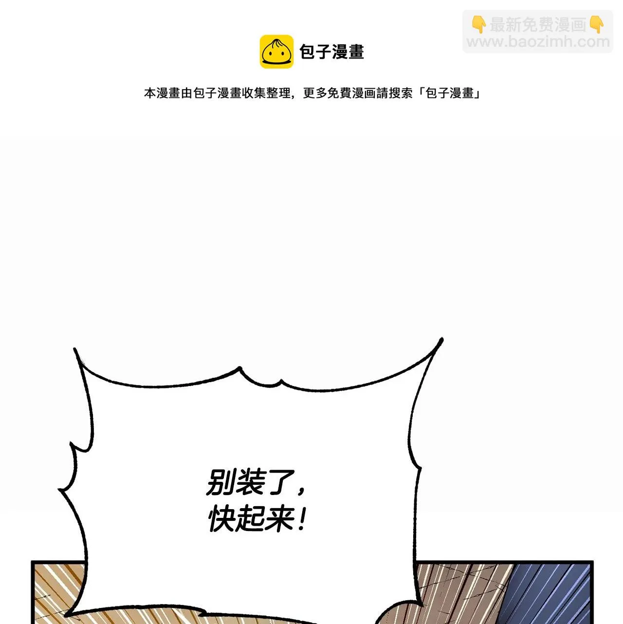 第46话 攻克地下城 第191页