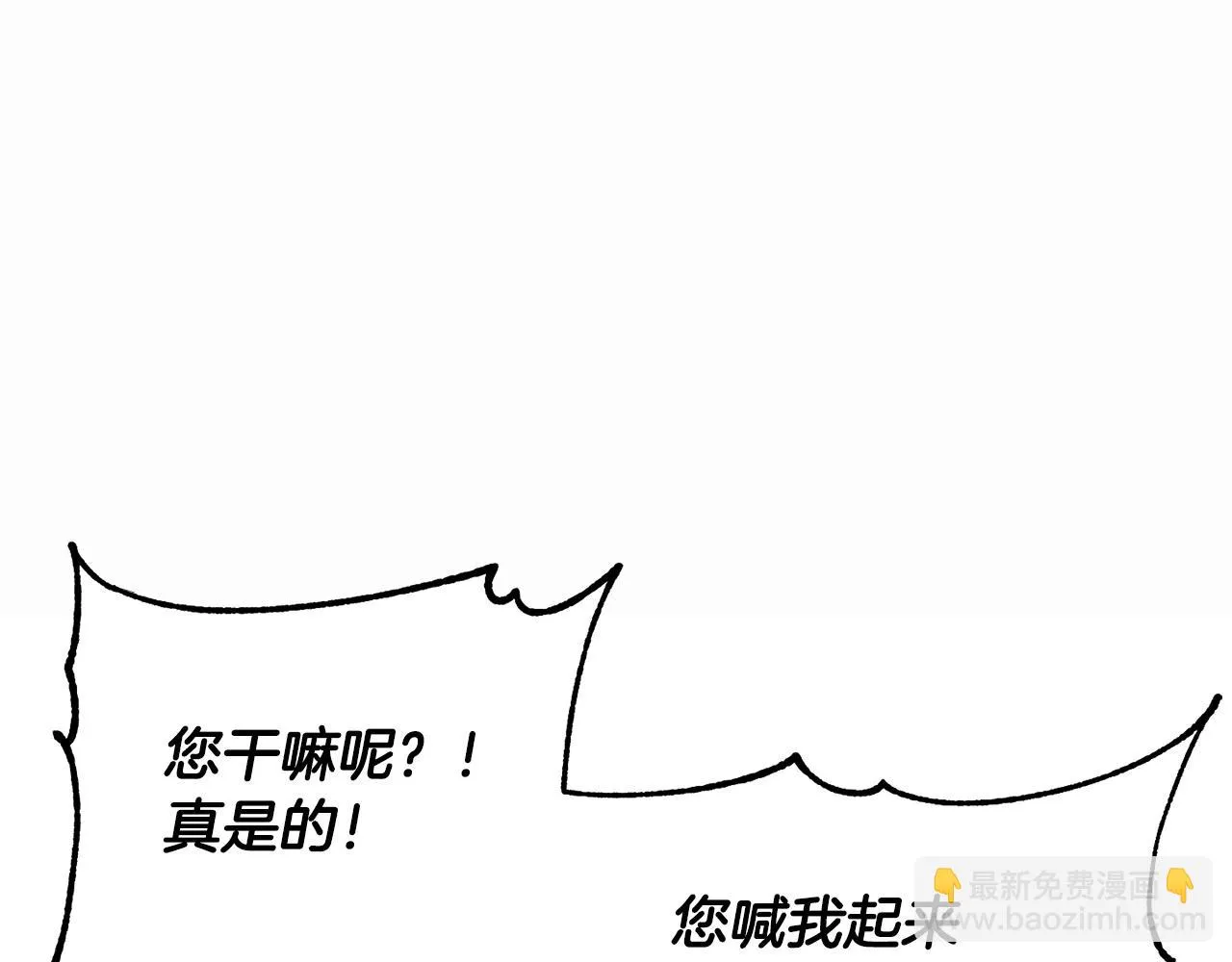 第46话 攻克地下城 第194页