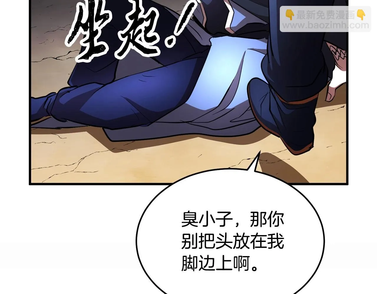 第46话 攻克地下城 第196页