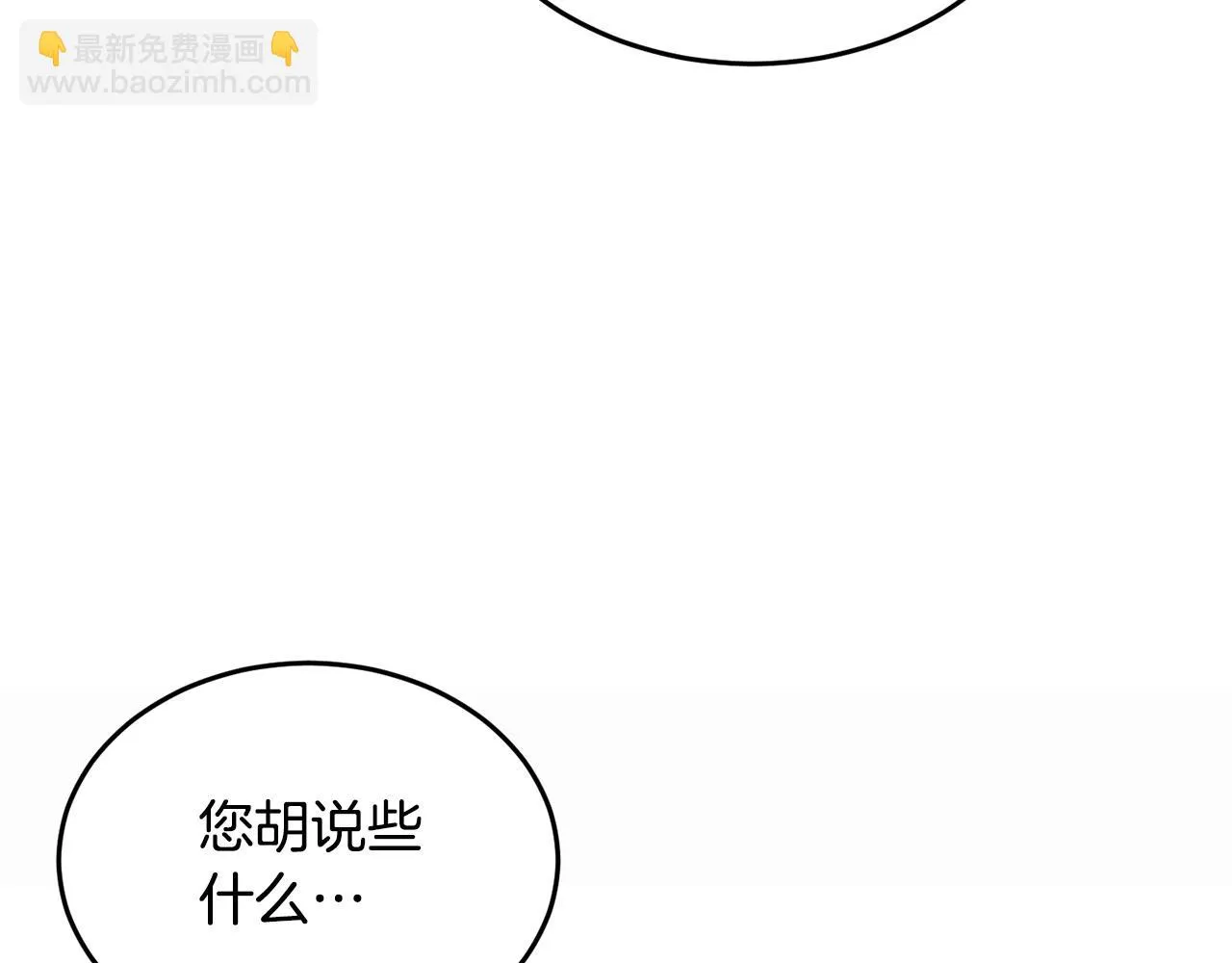 第46话 攻克地下城 第197页