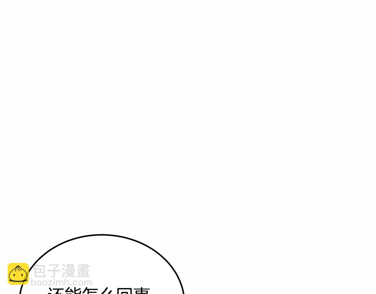 第46话 攻克地下城 第202页
