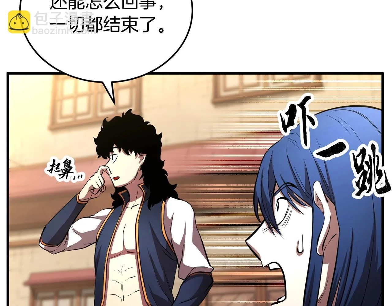 第46话 攻克地下城 第203页