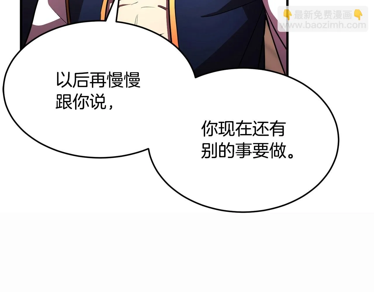 第46话 攻克地下城 第207页