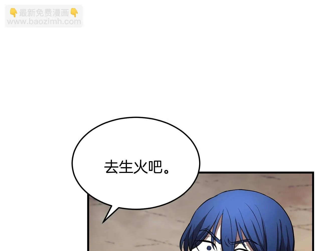 第46话 攻克地下城 第208页