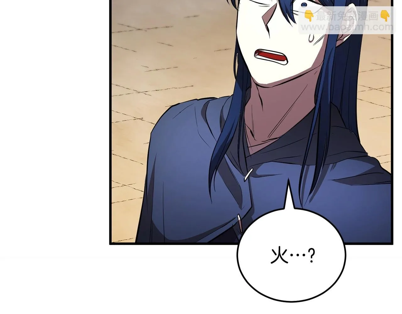 第46话 攻克地下城 第209页