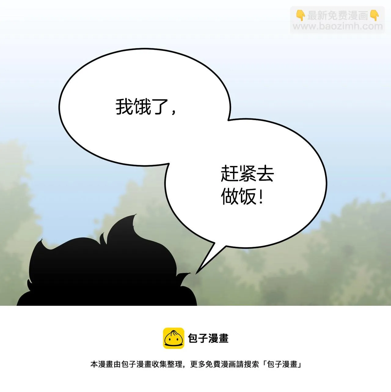 第46话 攻克地下城 第211页