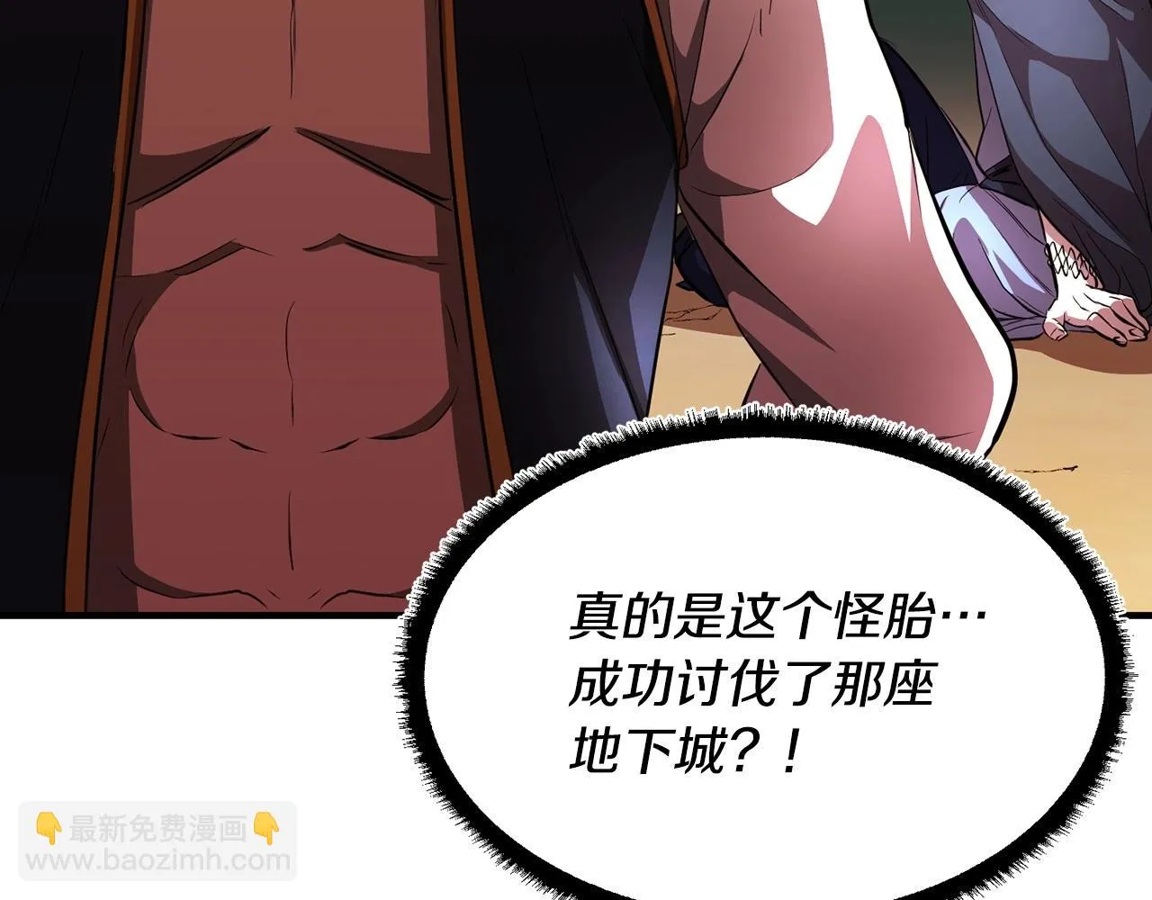 第46话 攻克地下城 第213页