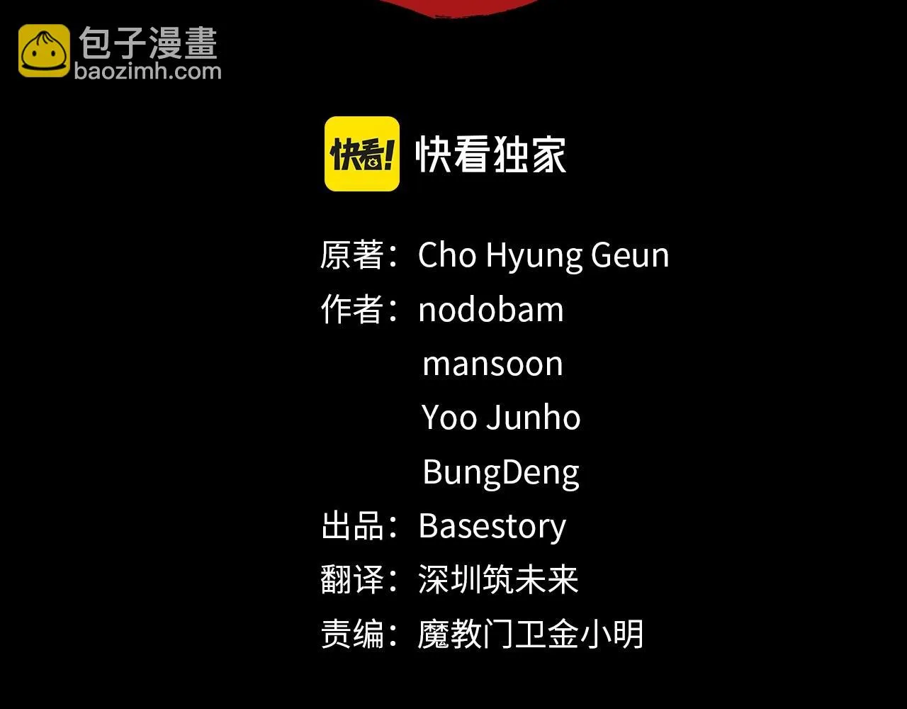 第45话 灵魂出窍 第2页