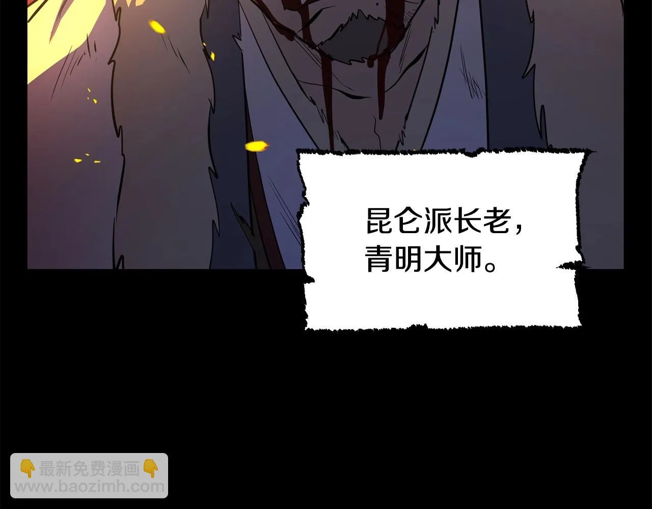 第45话 灵魂出窍 第13页