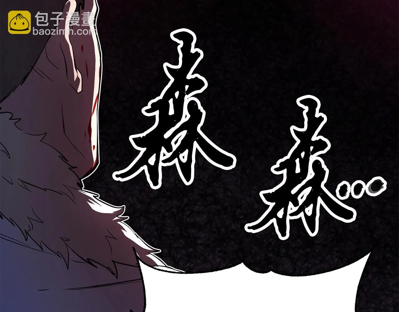 第45话 灵魂出窍 第17页