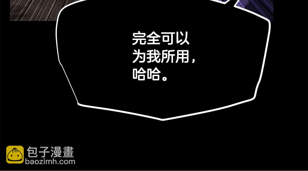 第45话 灵魂出窍 第24页