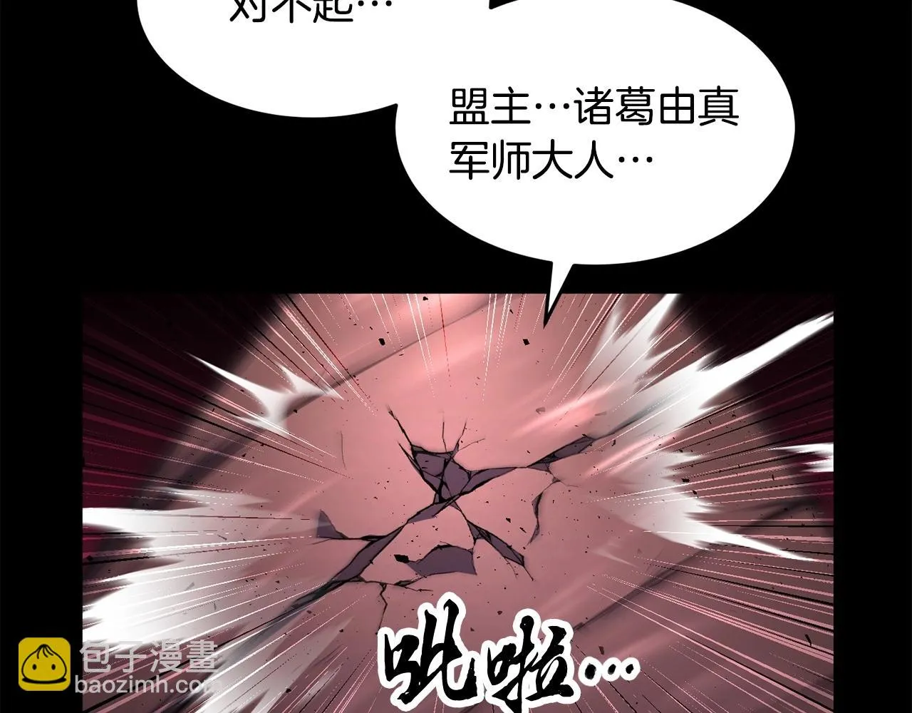 第45话 灵魂出窍 第26页