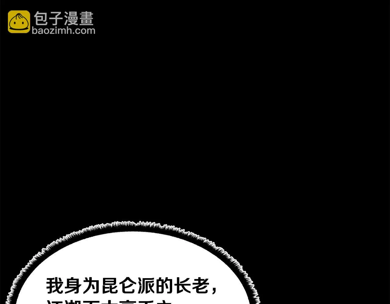第45话 灵魂出窍 第28页