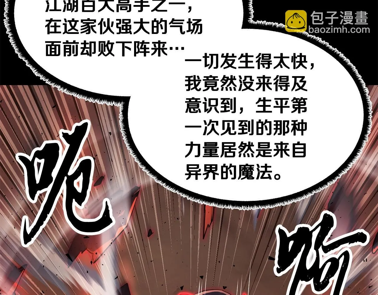 第45话 灵魂出窍 第29页