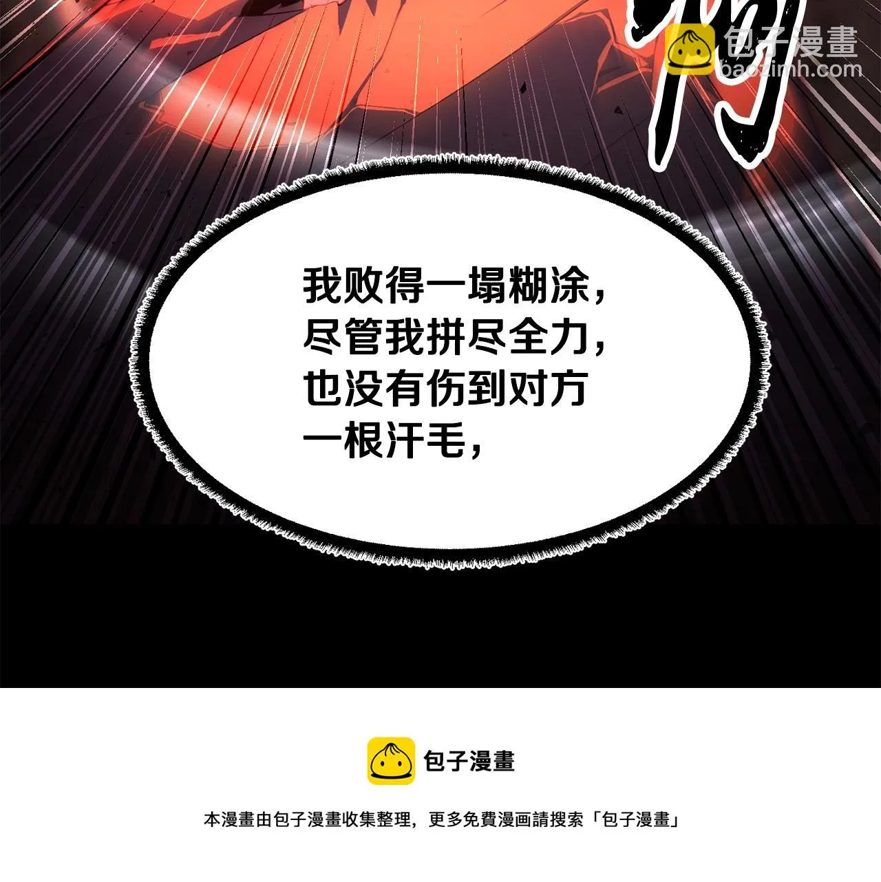 第45话 灵魂出窍 第31页