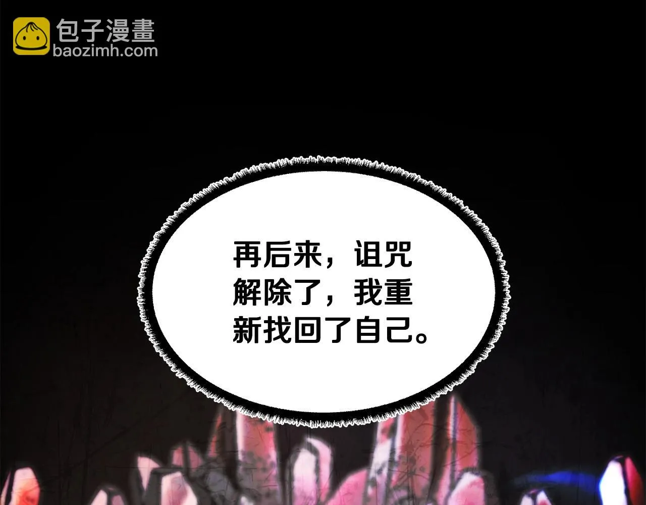 第45话 灵魂出窍 第43页