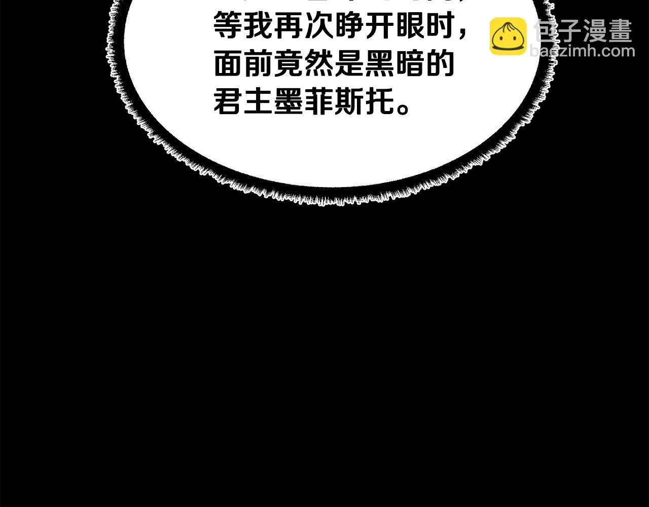 第45话 灵魂出窍 第46页