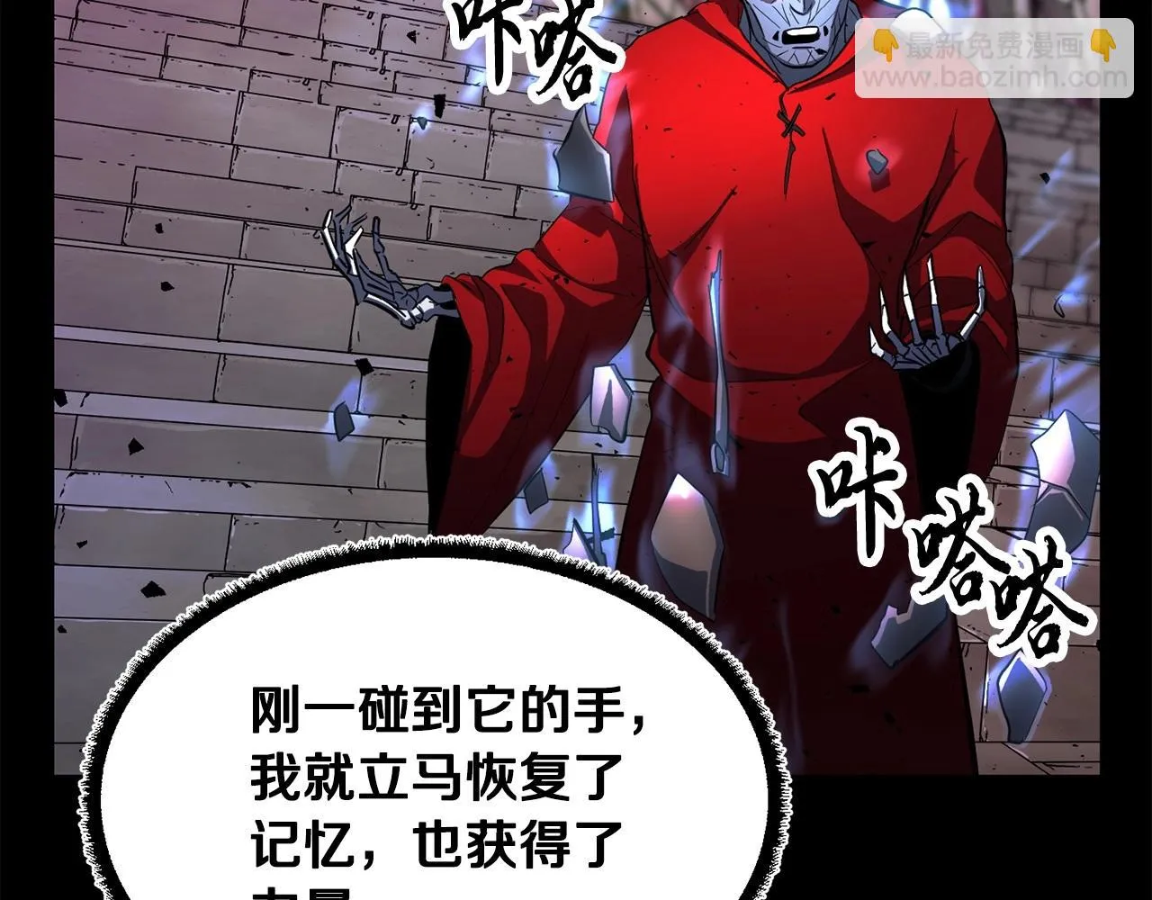 第45话 灵魂出窍 第48页