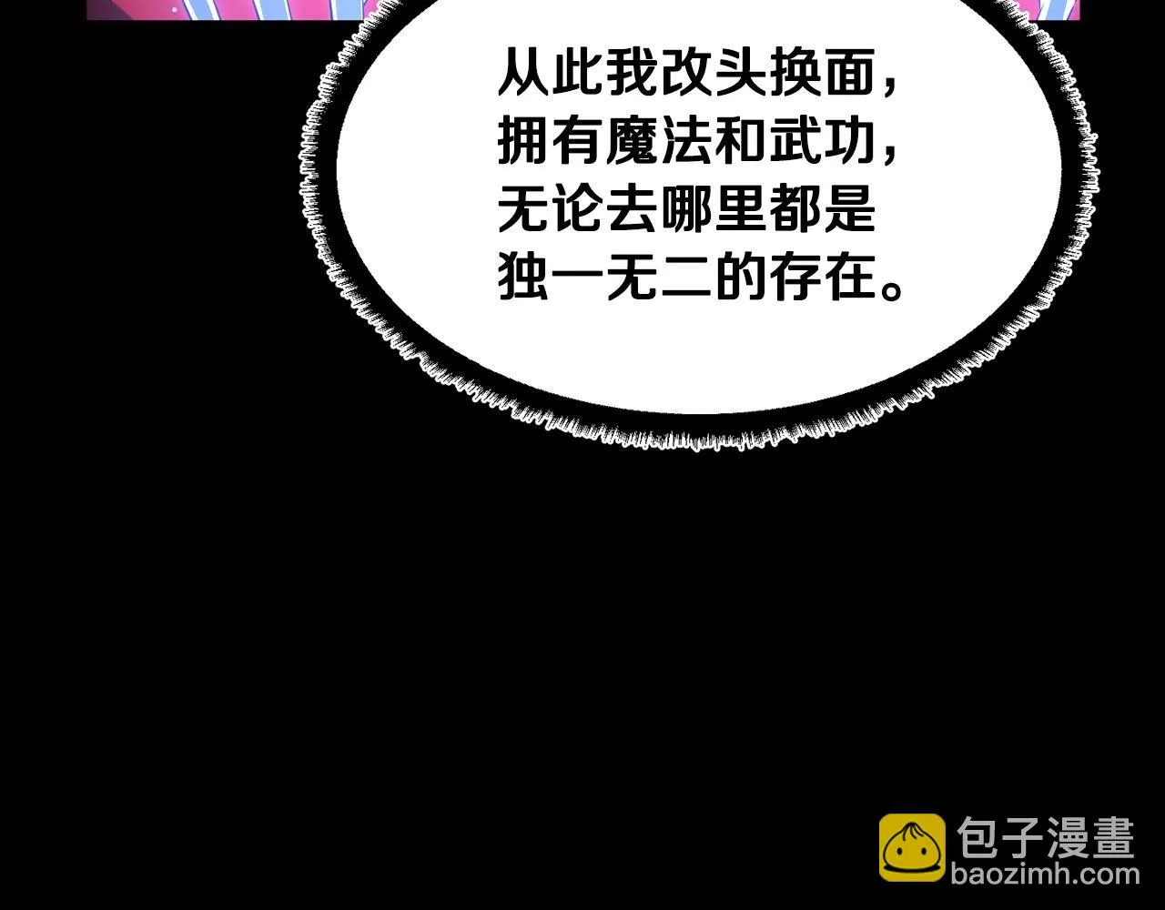 第45话 灵魂出窍 第52页