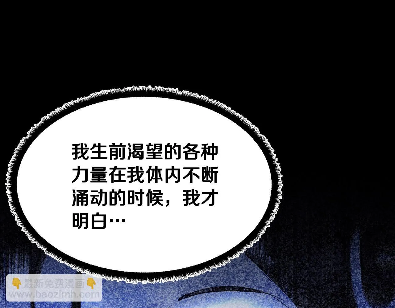 第45话 灵魂出窍 第53页