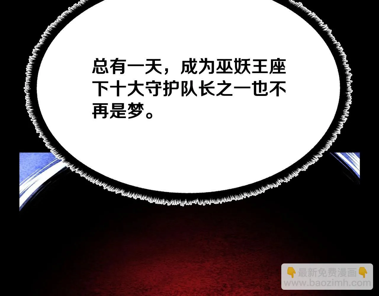 第45话 灵魂出窍 第57页