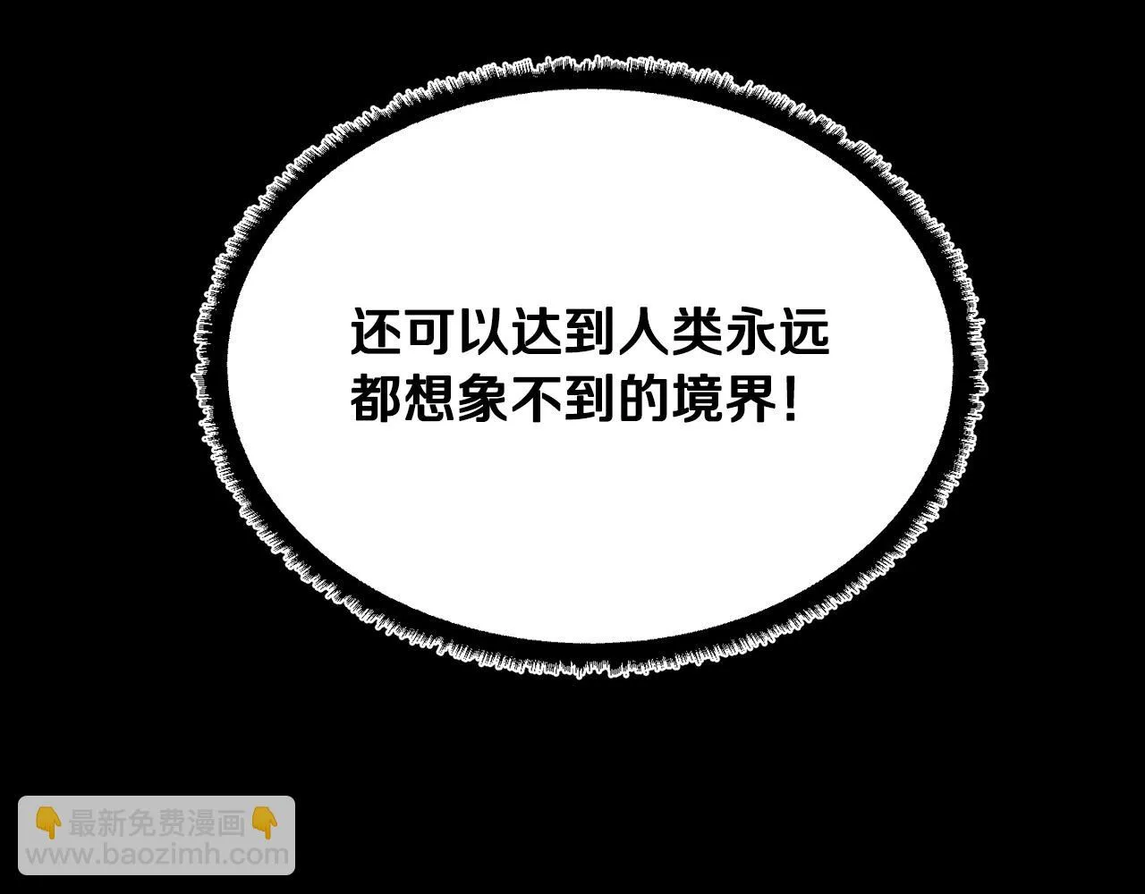 第45话 灵魂出窍 第60页