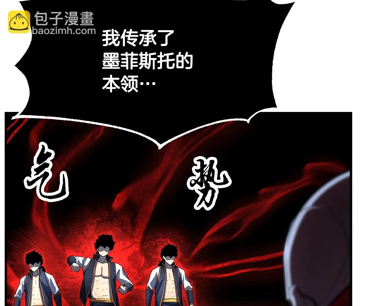 第45话 灵魂出窍 第70页