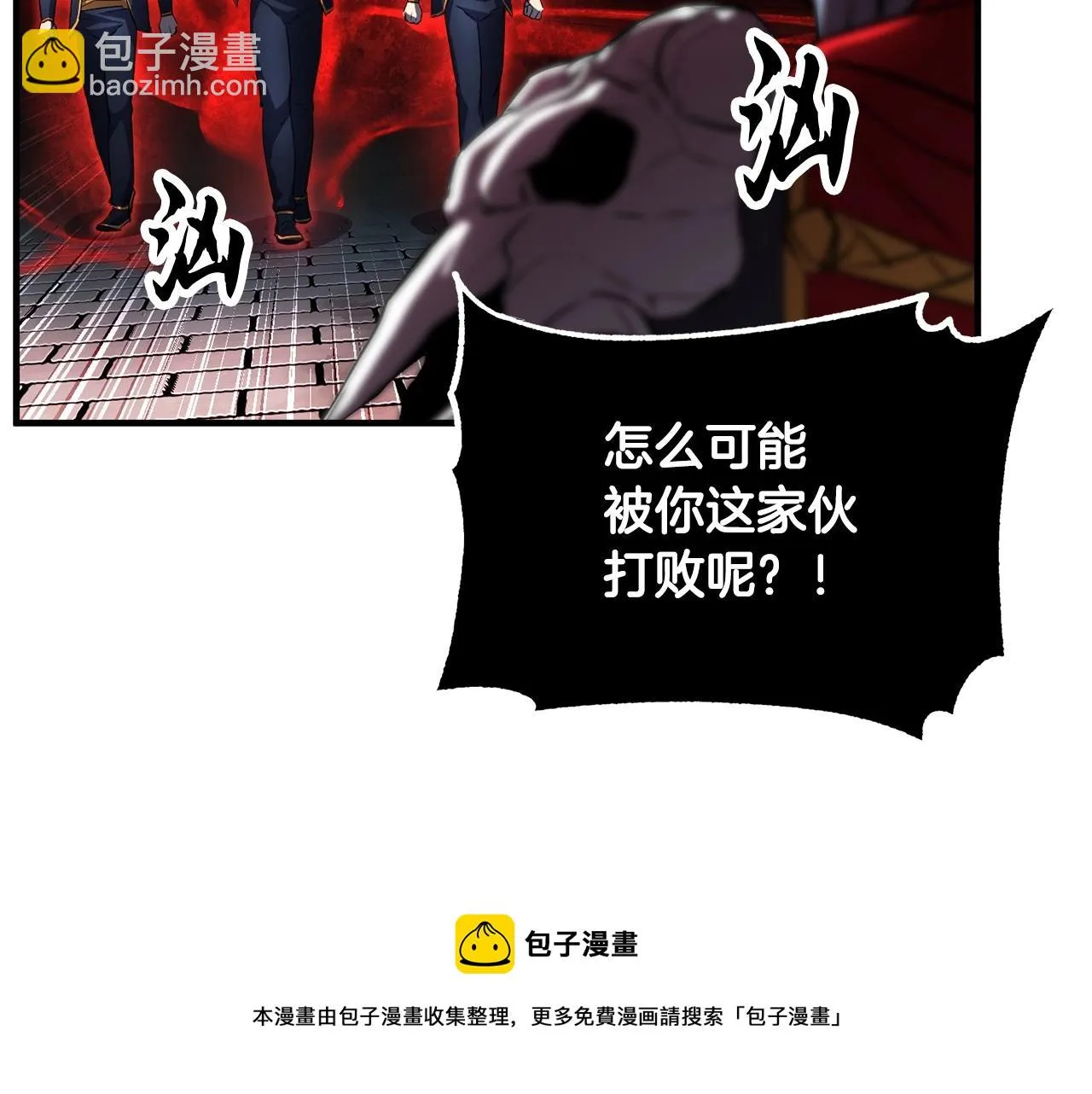 第45话 灵魂出窍 第71页