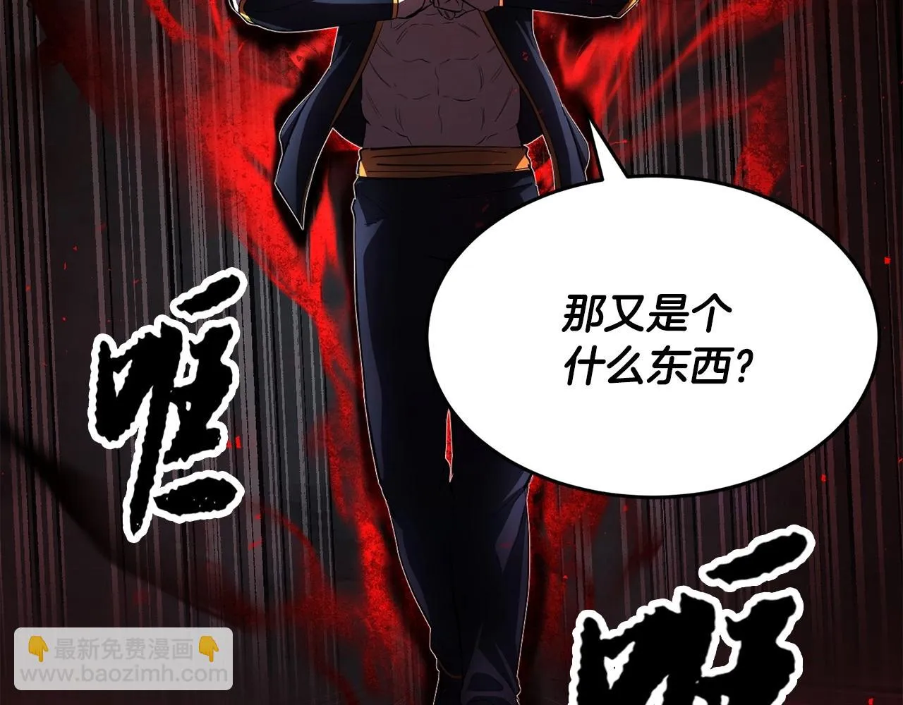 第45话 灵魂出窍 第74页