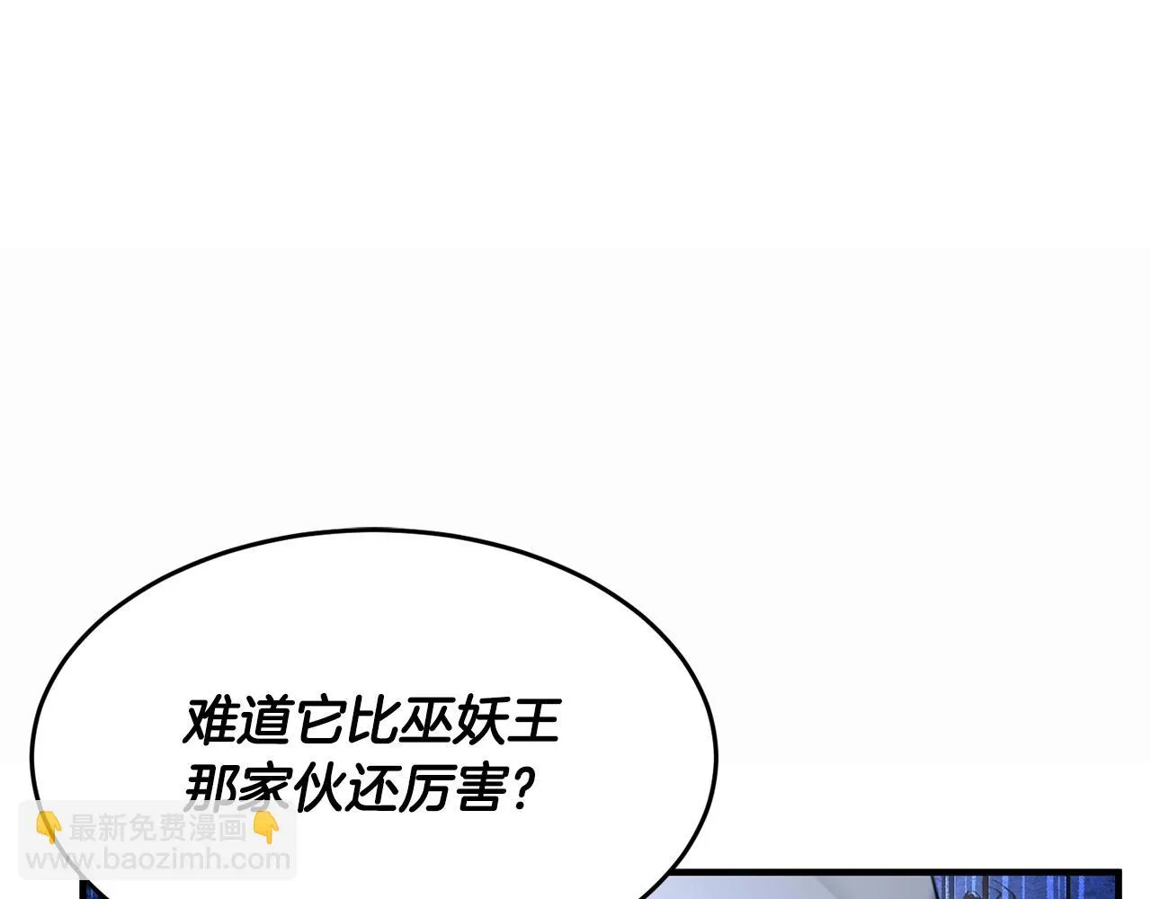 第45话 灵魂出窍 第76页