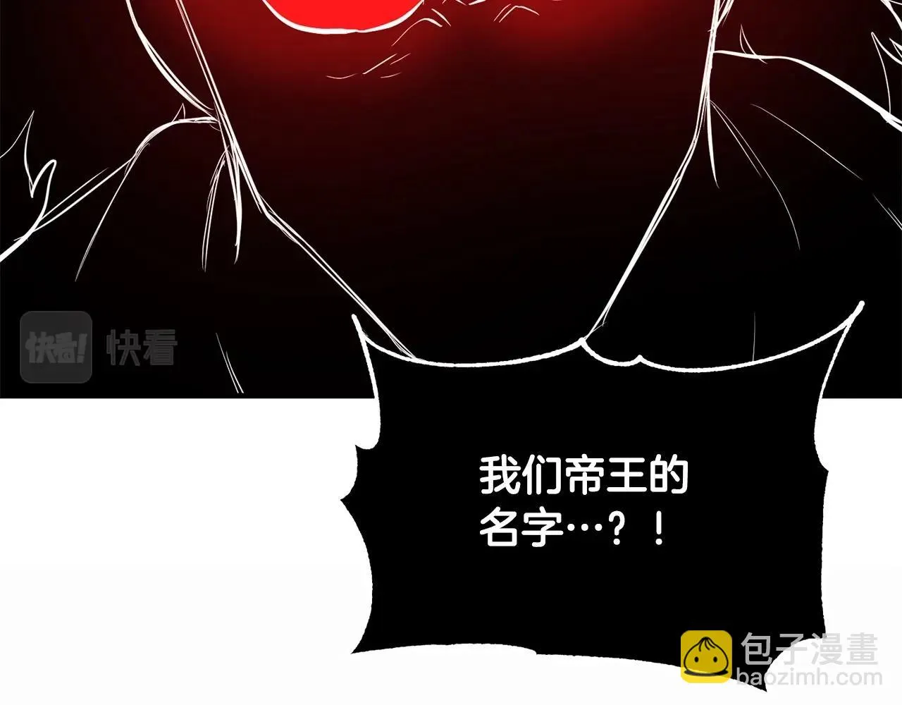 第45话 灵魂出窍 第80页