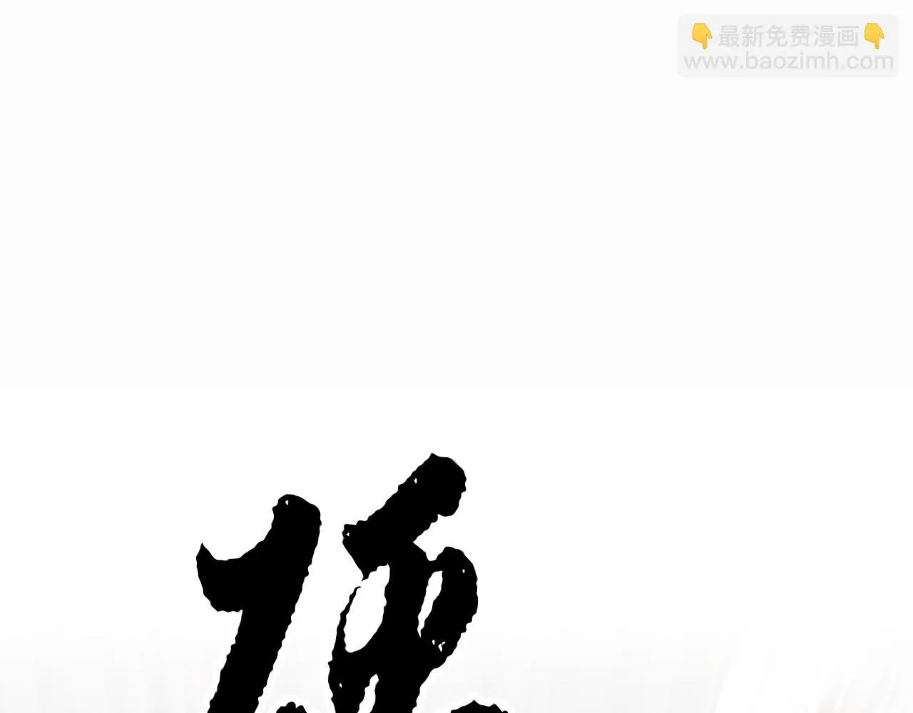 第45话 灵魂出窍 第97页