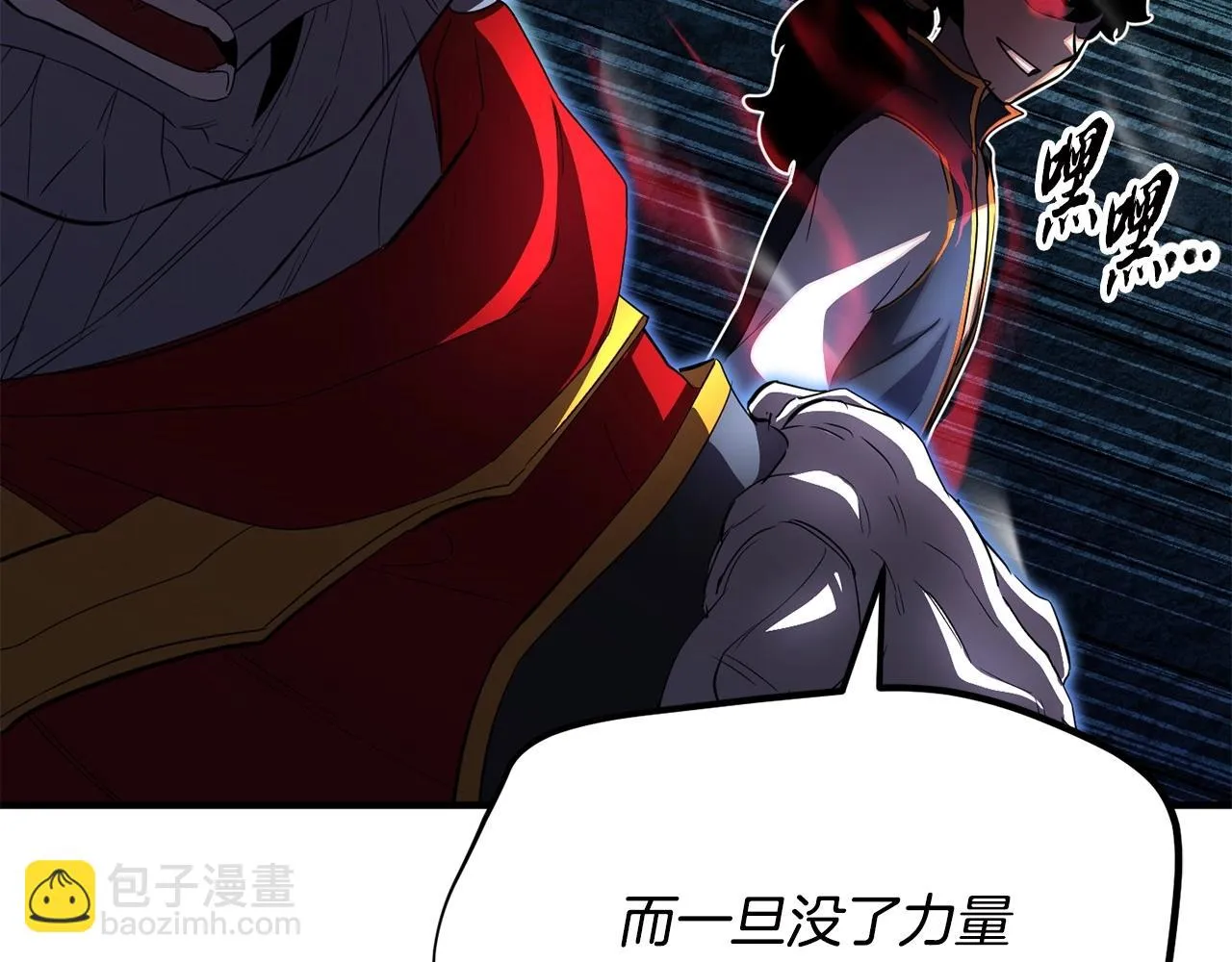 第45话 灵魂出窍 第109页