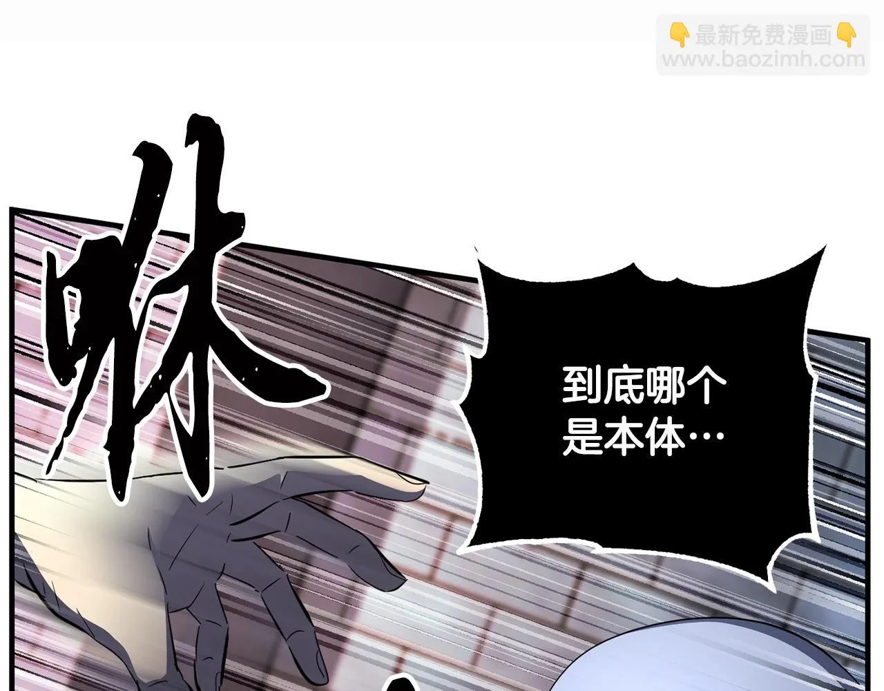 第45话 灵魂出窍 第116页
