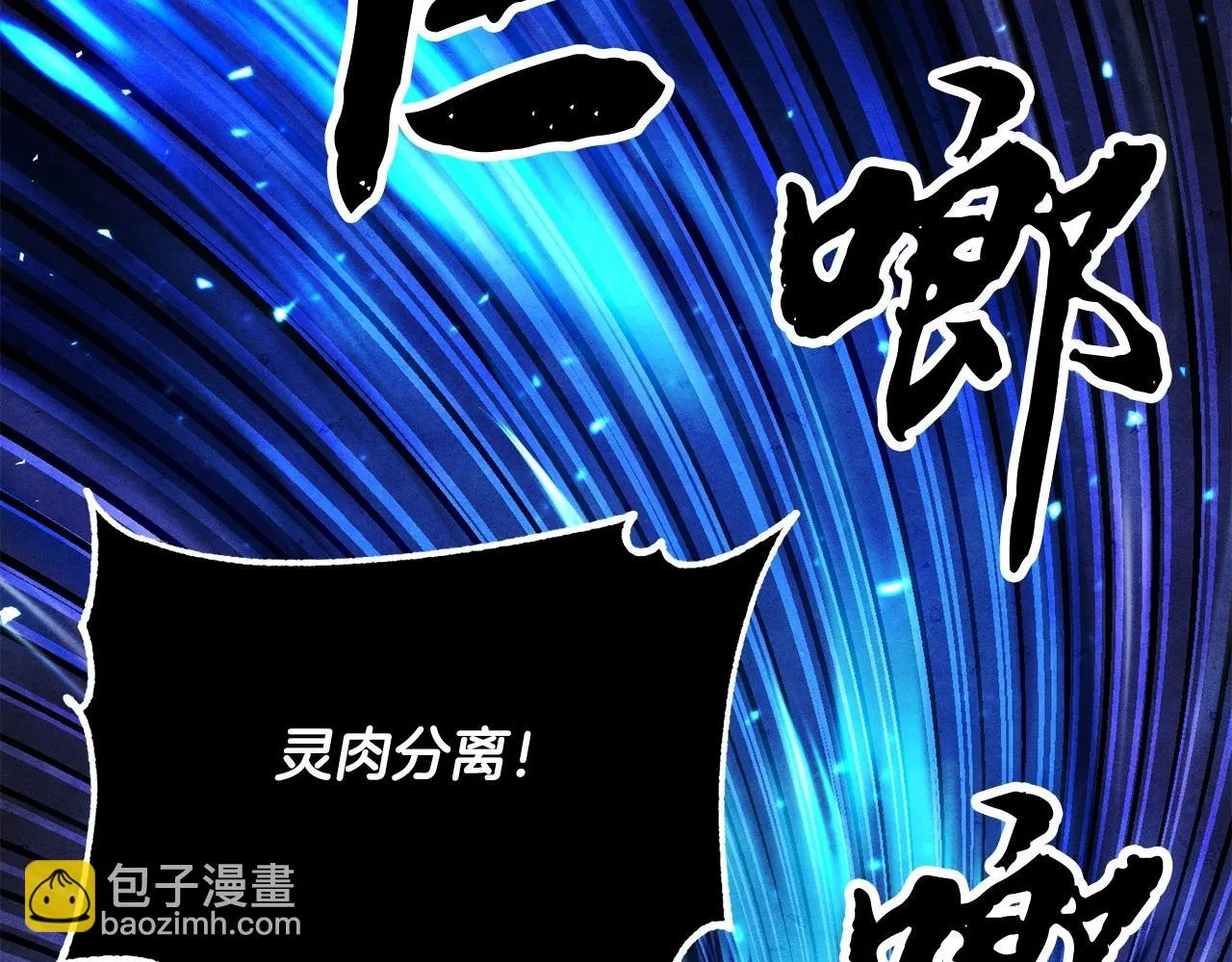 第45话 灵魂出窍 第156页