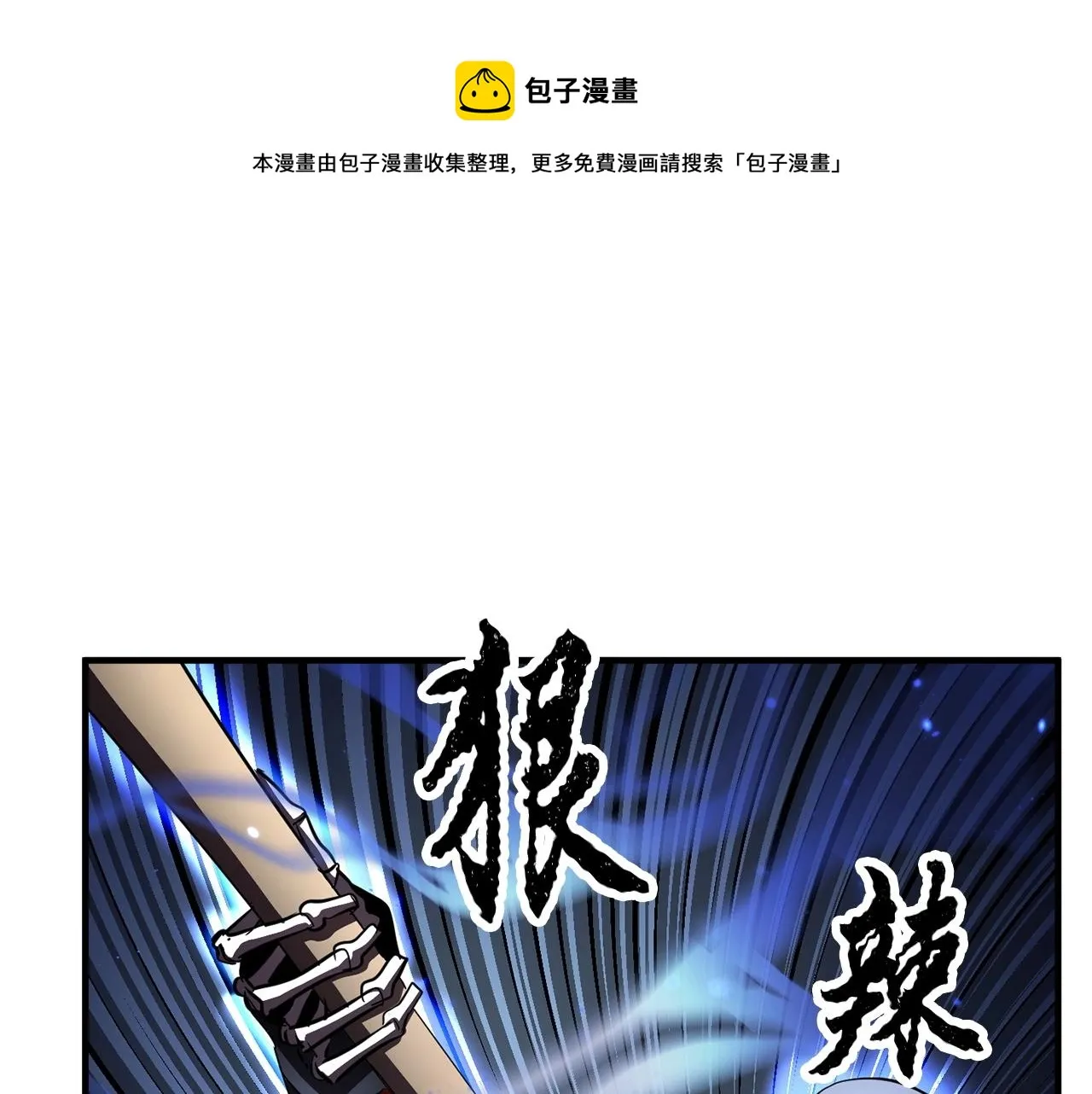 第44话 杀招 第1页