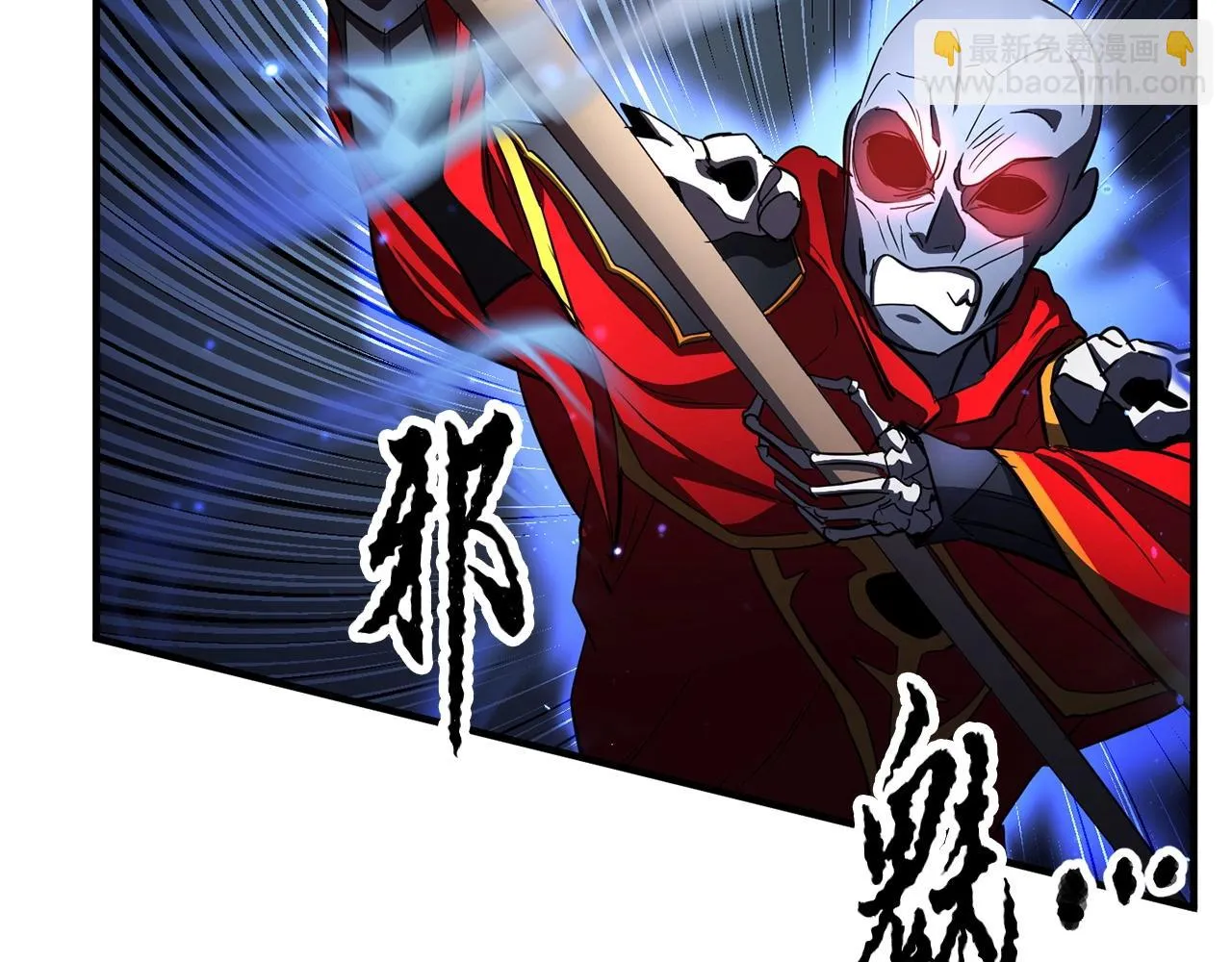 第44话 杀招 第2页