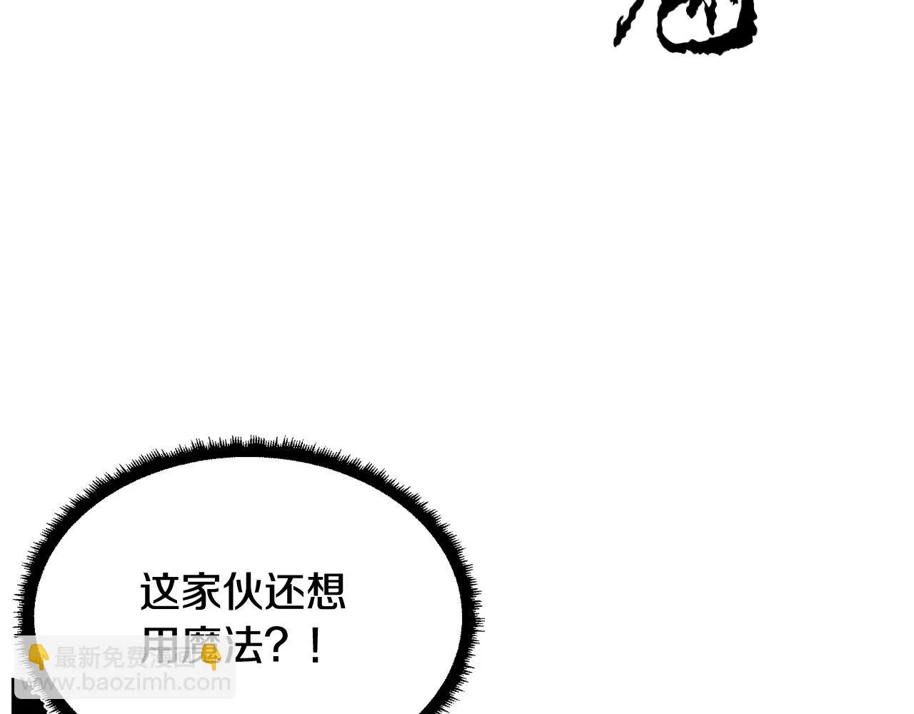 第44话 杀招 第3页