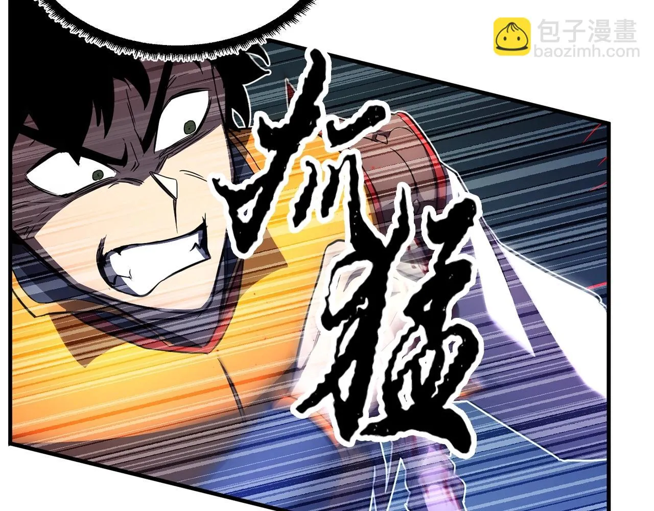 第44话 杀招 第4页