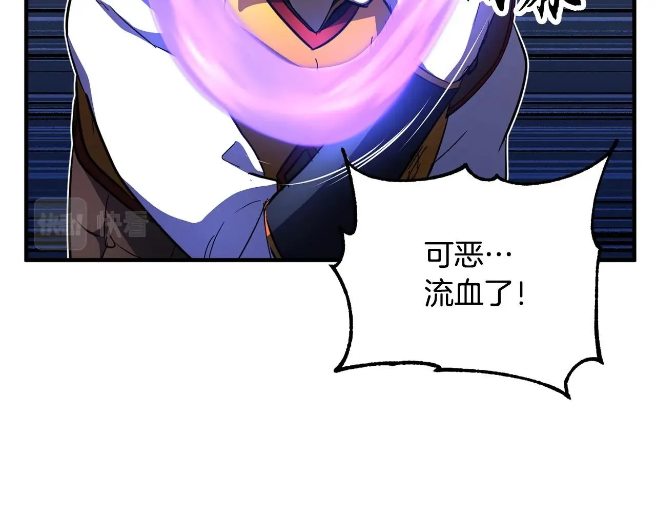 第44话 杀招 第16页