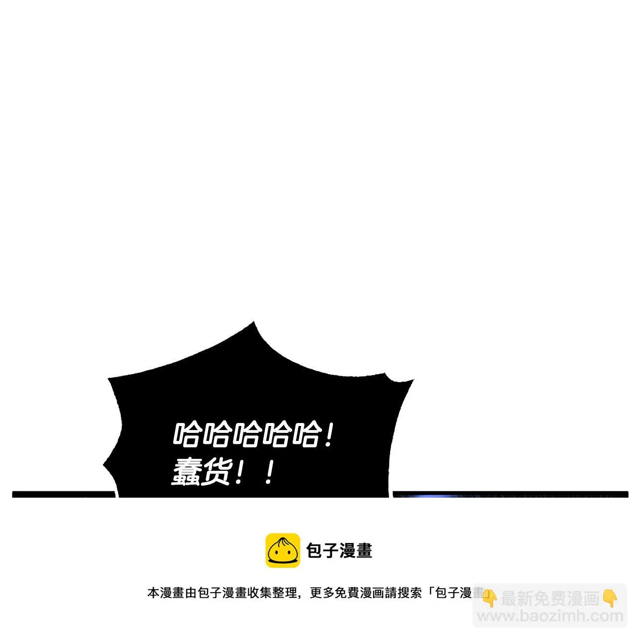 第44话 杀招 第21页