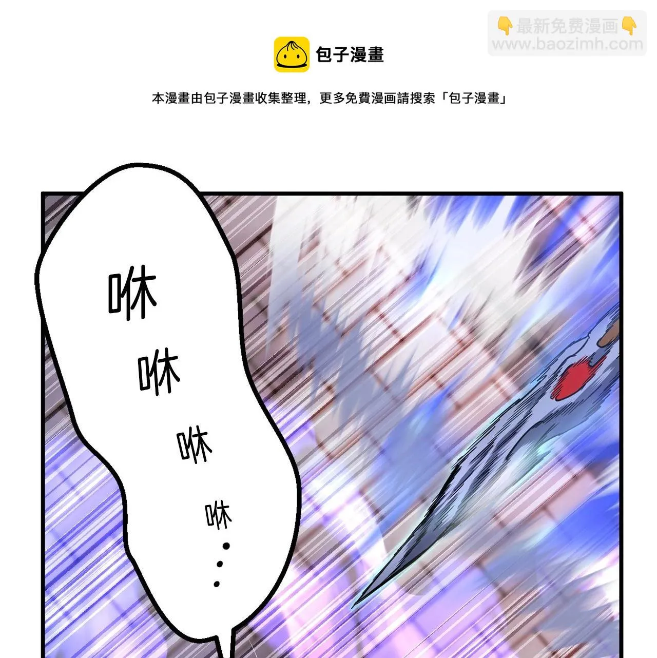 第44话 杀招 第31页