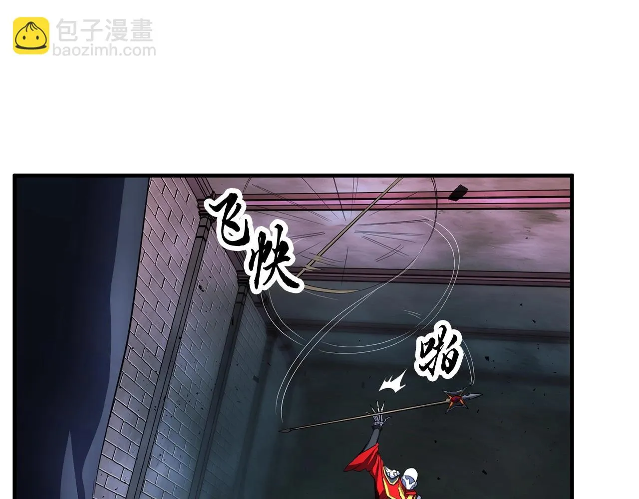 第44话 杀招 第44页