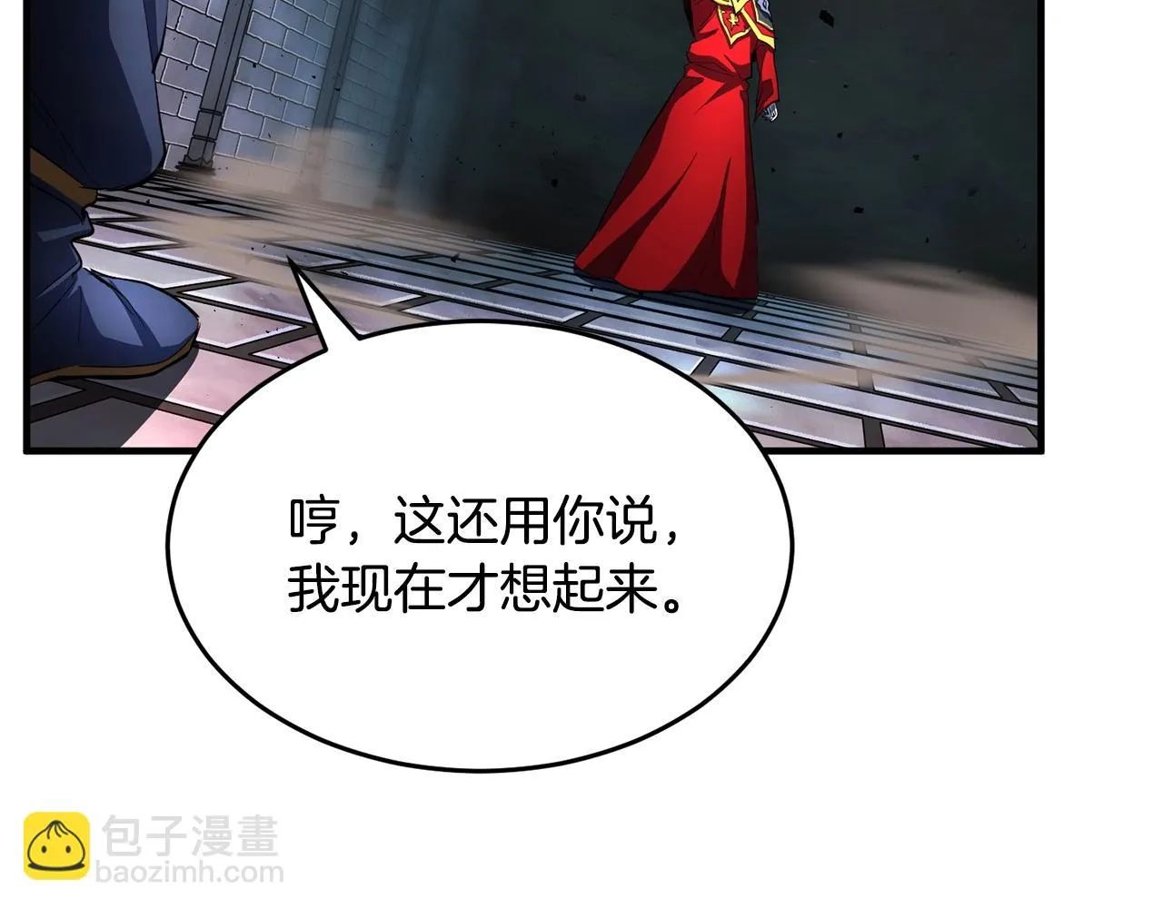 第44话 杀招 第45页