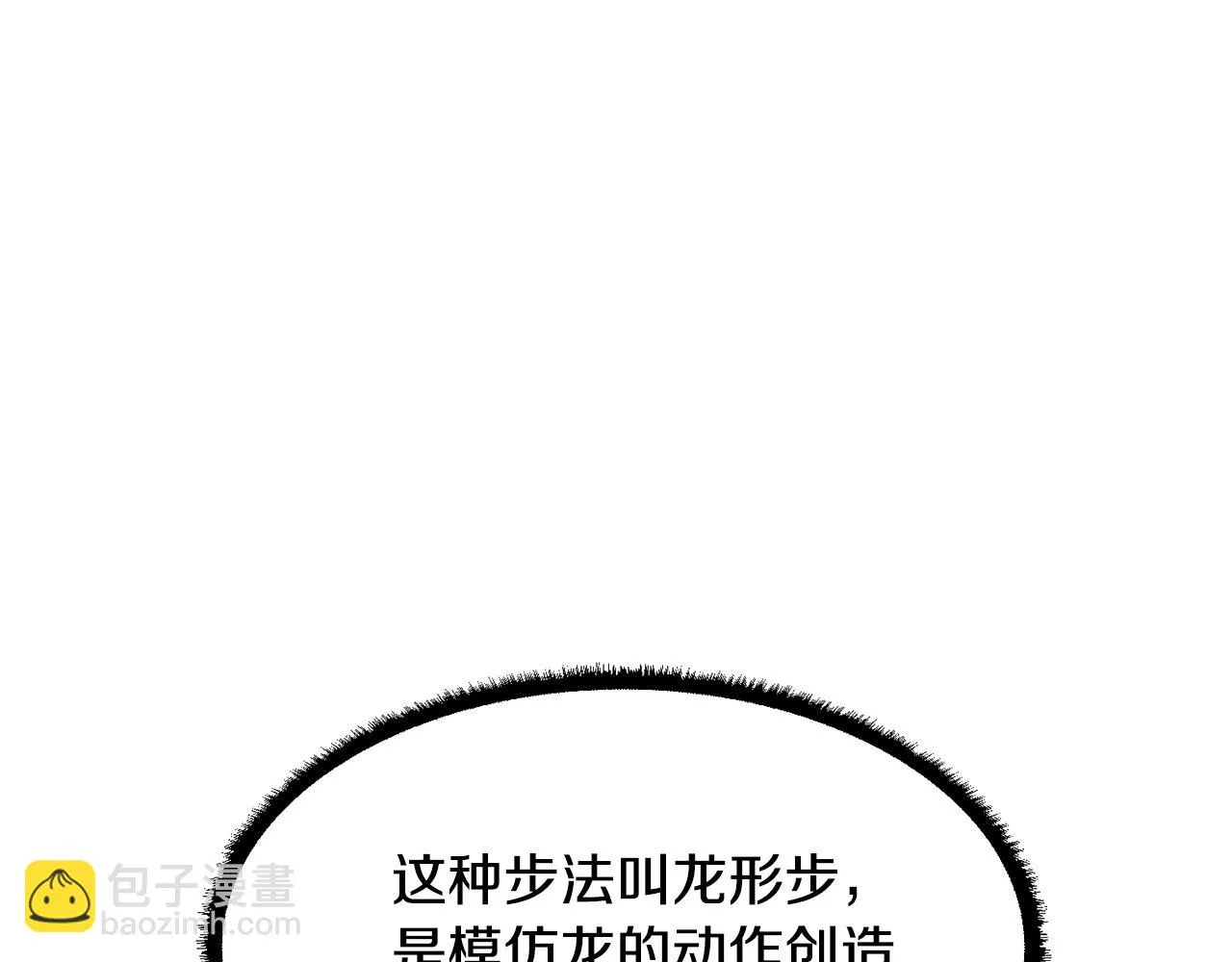 第44话 杀招 第46页