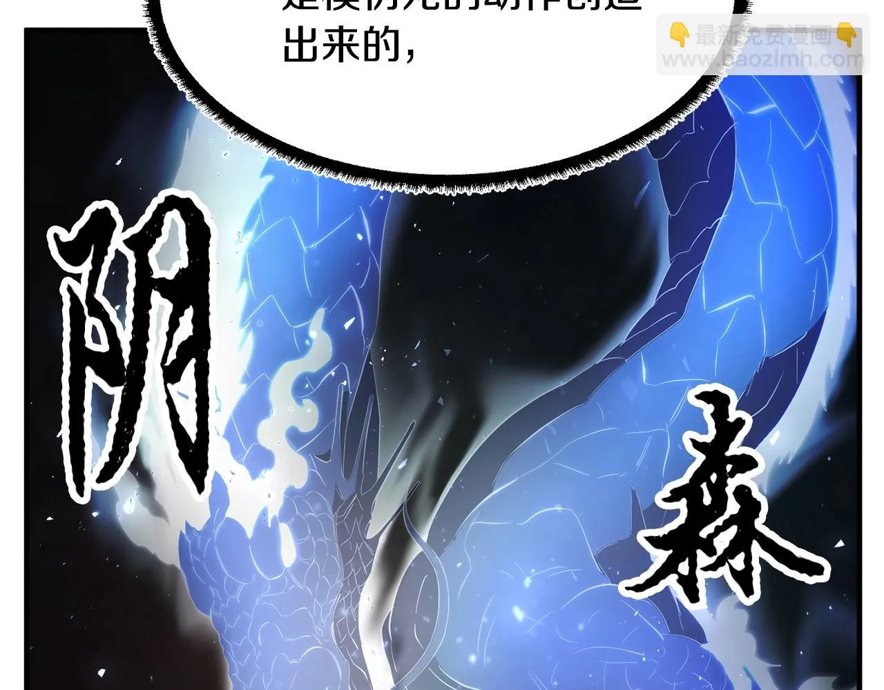 第44话 杀招 第47页