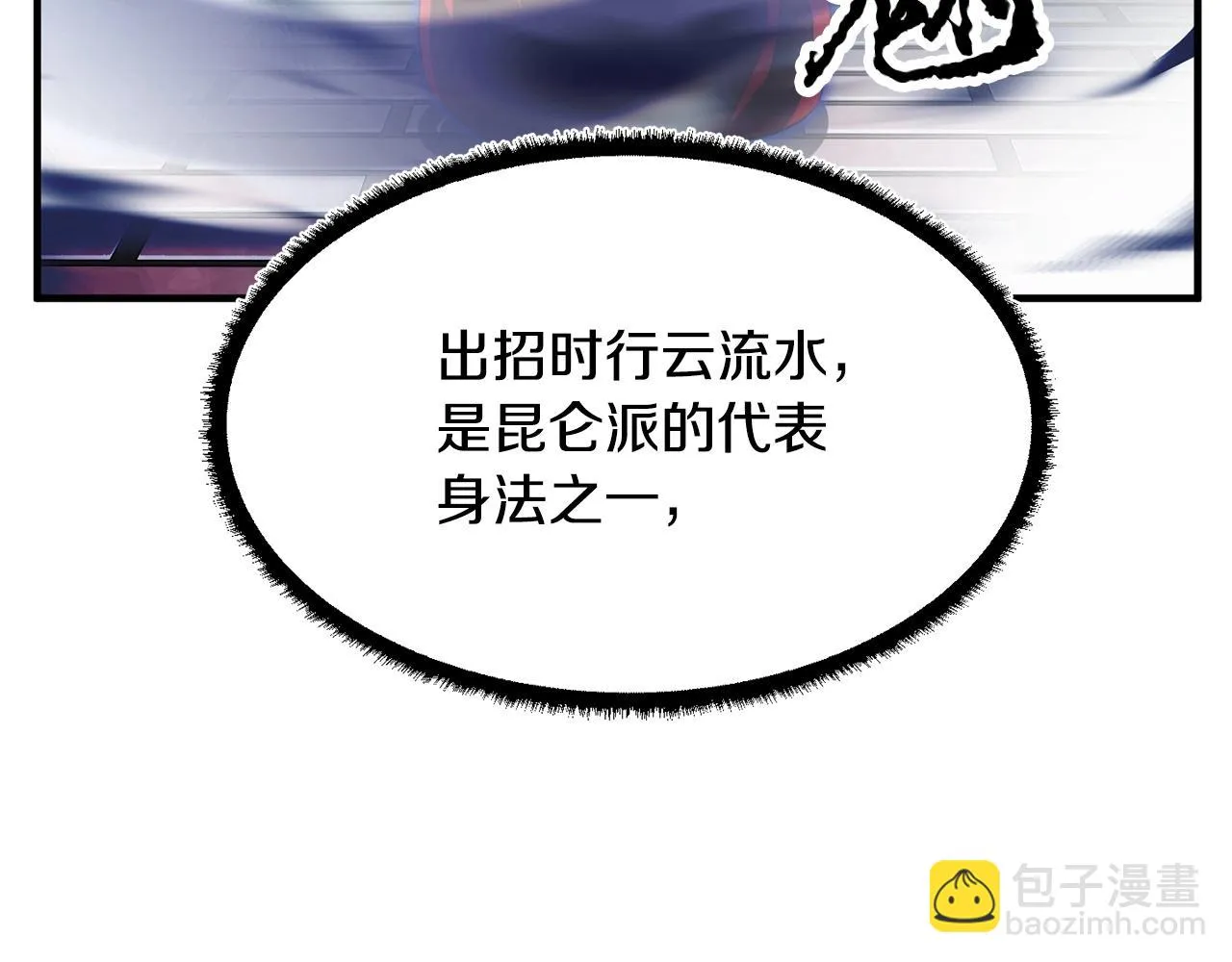 第44话 杀招 第49页